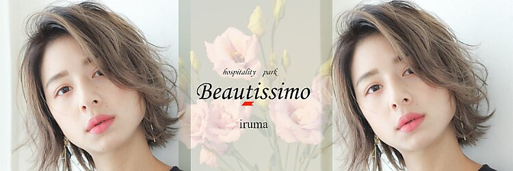 ビューティシモ 入間(Beautissimo)のサロンヘッダー