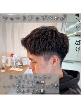 ルッツ(Lutz. hair design) アップバング