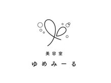 美容室　ゆめみーる【2月上旬 NEW OPEN（予定）】