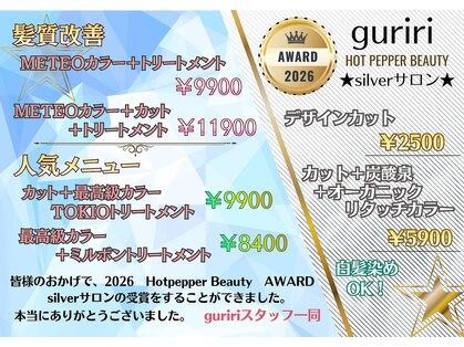 美容室 グリリ(guriri)の写真