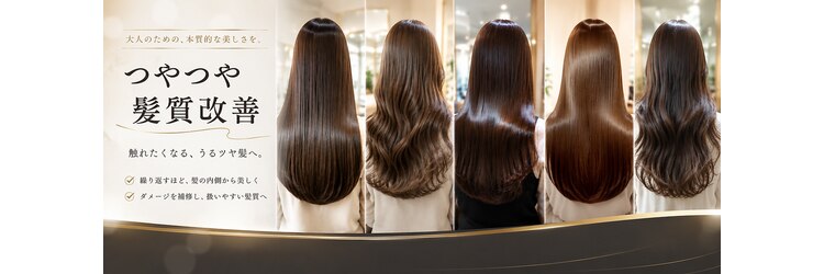 ディスコヘアー ベッロ(DISCO HAIR bello)のサロンヘッダー