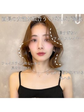 トルネード(TORNADO) 切りっぱなしボブ美髪ピンクブラウンくびれミディ M20240509