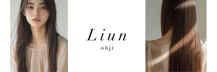 リアンオウジ(Liun ouji)のサロンヘッダー