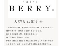 ベリー 大久保店(BERRY)