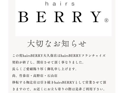ベリー 大久保店(BERRY)の写真