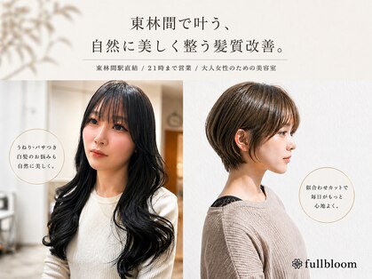 フルブルーム 東林間(fullbloom)の写真