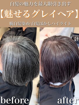 アッシュ 大泉学園店(Ash) 魅せるグレイヘア×ソフトグレージュ