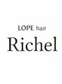 ロペヘアリッシェル(LOPE hair Richel)/LOPE hair Richel