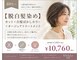ステラ(STeLLa)の写真/白髪染め×ハイライト×オージュアで髪質改善しながら白髪をぼかし効果を!