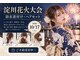 スライバイリアオオサカ(Sly By Ria OSAKA)の写真