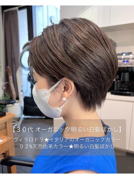 エムプラス 二子玉川(Mplus) 【30代40代50代】92%自然由来の明るい白髪ぼかし Mplusミズイデ