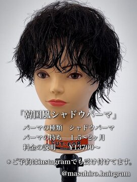 ディータ(Dita) 韓国風シャドウパーマin大宮メンズカットパーマ美容室