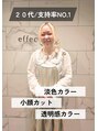 エフェクト 横浜(effect) ayaka