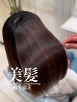 アッシュ 白楽店(Ash)&nbsp;美髪縮毛矯正