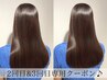2&3回目限定【4-b】髪質改善ヘアエステ★頭浸浴+3ステップTR ￥13200→￥9240