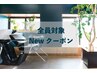カット　￥6000