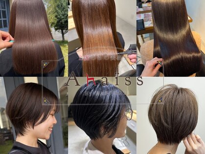 2席のみの美容室 アナイス(Anaiss)の写真