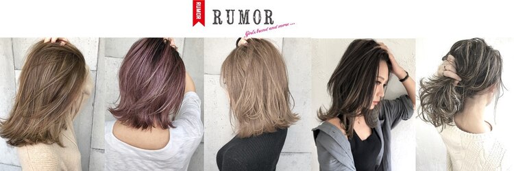 ルモア(RUMOR)のサロンヘッダー