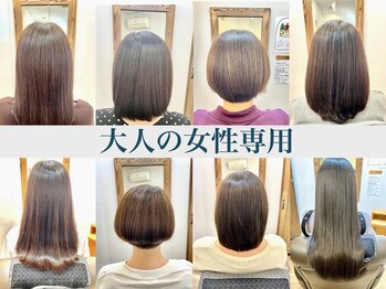 ami e hair room さがみ野店 髪質改善　ヘッドスパ【アミエヘアールーム】