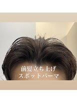 ザワン(The one)&nbsp;スポットパーマ/ボリュームパーマ/前髪