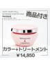 【商品付き】カラー+トリートメント￥14,850【KERASTASEヘアマスク】