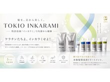 髪の内側から変わる本格補修トリートメント。ダメージを芯から整え、ツヤと手触りの違いを実感できます