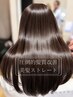 【圧倒的美髪人気No.1】髪質改善美髪酸性ストレート+カット¥26400