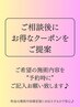 【ご相談】カウンセリング後に最適なクーポンをご案内￥0★[横浜髪質改善横浜]