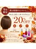 【9月限定】カット+艶カラー+オージュア20%OFF ￥17,600→￥14,080