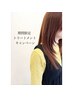 ★10月11月 秋限定★スペシャルTR＋カラー＋カット13420円→13120円