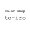 トイロ 久米田店(to-iro)のお店ロゴ