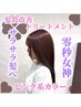 カット＋カラー＋零秒女神(髪質改善トリートメント)＋バブル￥20130→￥16830