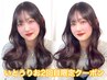【いとうりお2回目限定】カット＋カラー＋超音波プチラメトリートメント