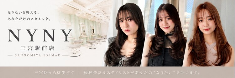 ニューヨークニューヨーク 三宮駅前店(NYNY)のサロンヘッダー