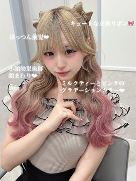 リルミー ミュエナ 大須 矢場町(Lilme myuena) グラデーションカラー/リボンヘアメ