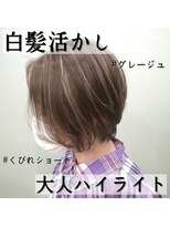 リリス(l'iris)&nbsp;チョコレートベージュ×パラパラブリーチワンサイドショートボブ