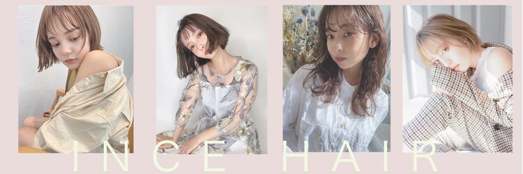 インスヘアー 高砂店(INCE HAIR)のサロンヘッダー