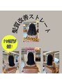 アメリア(ameria)&nbsp;くせ毛のお悩みお任せください！髪質改善ストレートケアをぜひ！