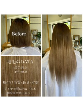 フツーロ 栄(FUTURO) プルエクステ