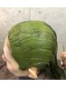 【特許取得】艶髪質改善お茶カラー（白髪染め）　￥13,200