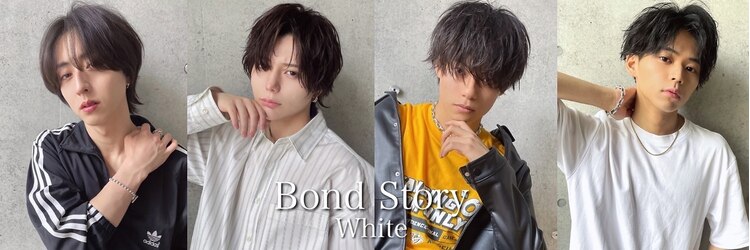 ボンドストーリーホワイト(BondStory White)のサロンヘッダー