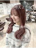長崎ハイトーン 韓国くびれ ピンクブラウン レイヤー