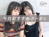 ▽今月のオススメクーポン▽