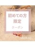 ＜新規限定＞HITA縮毛矯正ストレート＋リルラトリートメント24200→17980