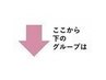 メンズメニューはこちら↓