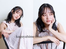 カグヤヒメ ドゥイ(kaguyahime doui)