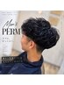【パーマ/鈴木】パーマ＋カット ￥11000～￥14000