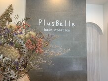 プルベルヘアークリエイション(PlusBelle hair creation)