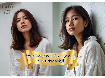 カフーヘアーターチ(Cafu hair Tachi)の写真