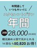 【カラーパスポート】エクセレントプラン(根元染め14回)¥30800 特典あり